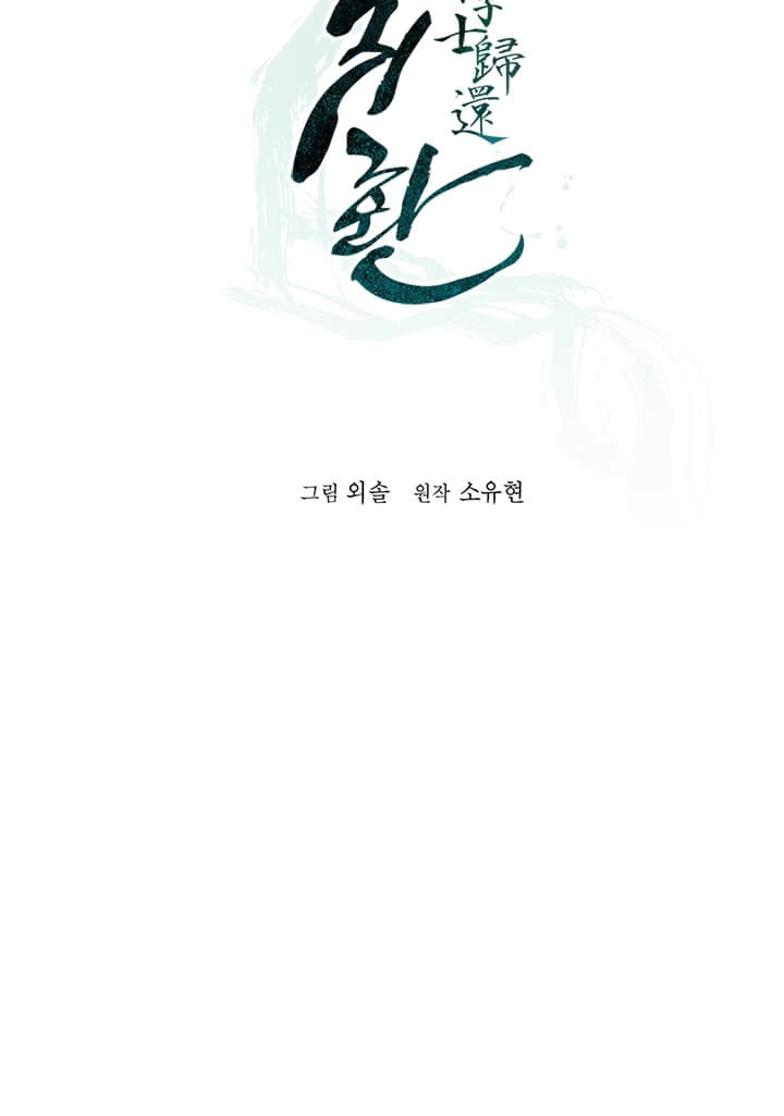Read Return of the Bachelor AR Manga Online