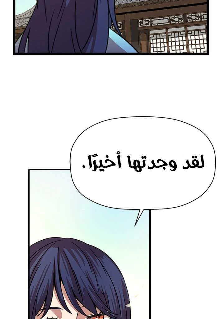 Read Return of the Bachelor AR Manga Online