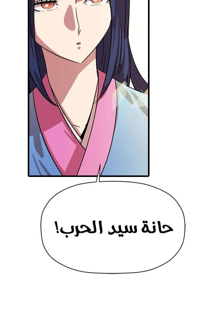 Read Return of the Bachelor AR Manga Online