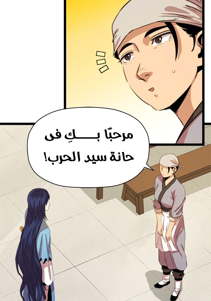 Read Return of the Bachelor AR Manga Online
