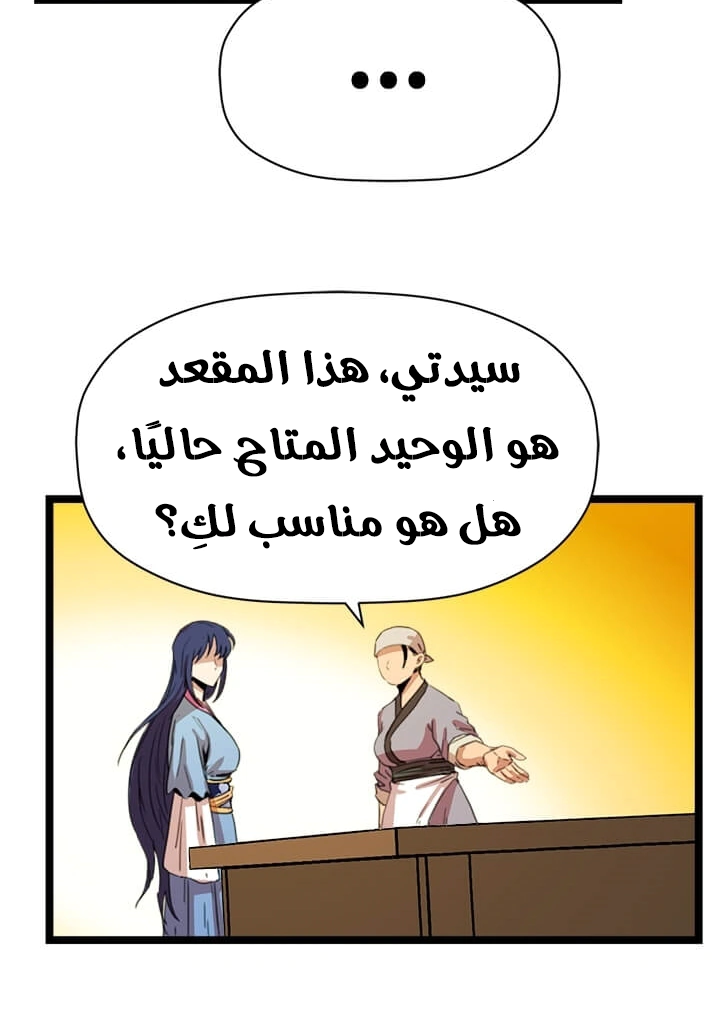 Read Return of the Bachelor AR Manga Online