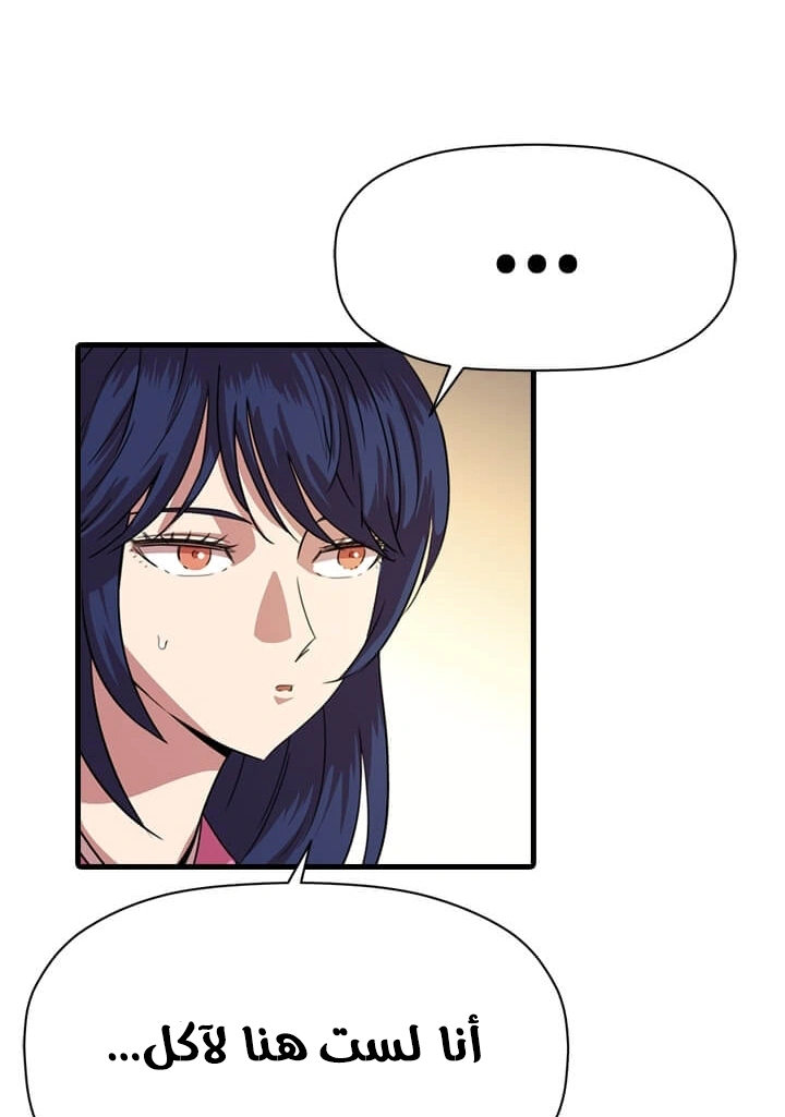 Read Return of the Bachelor AR Manga Online