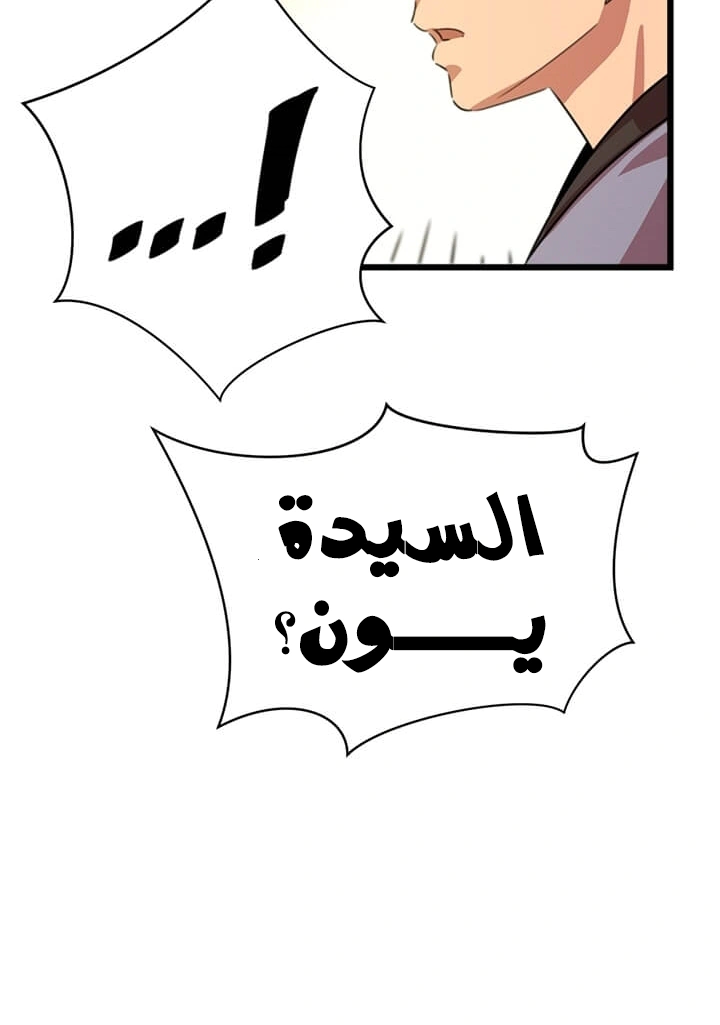 Read Return of the Bachelor AR Manga Online