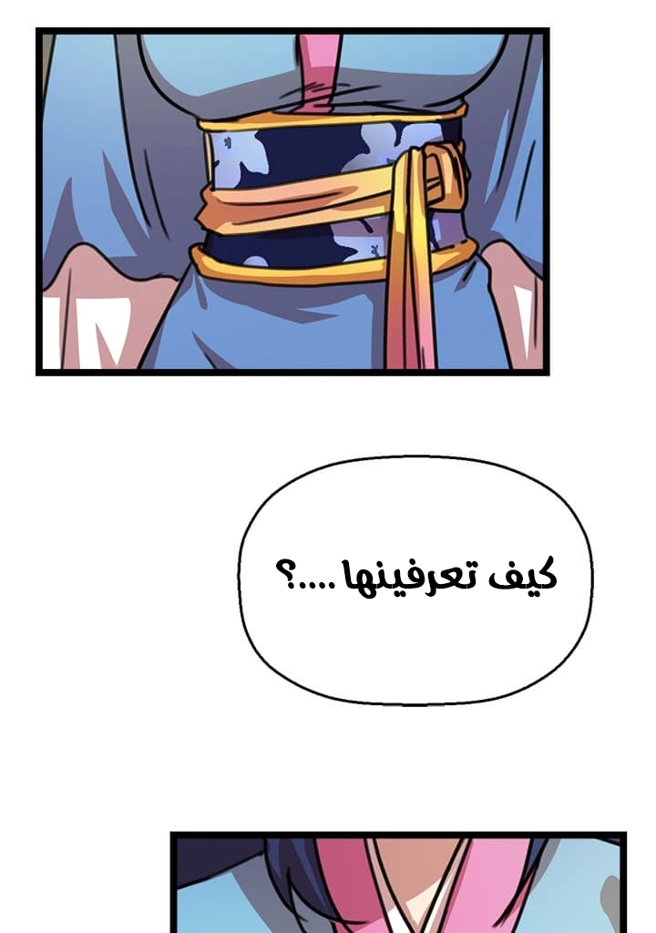 Read Return of the Bachelor AR Manga Online