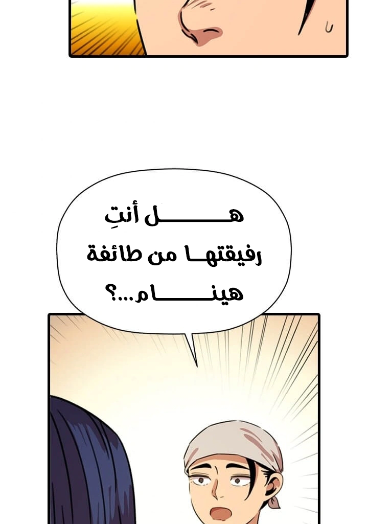 Read Return of the Bachelor AR Manga Online