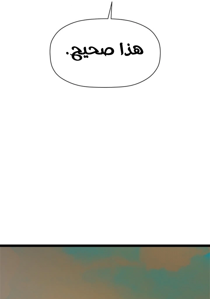 Read Return of the Bachelor AR Manga Online