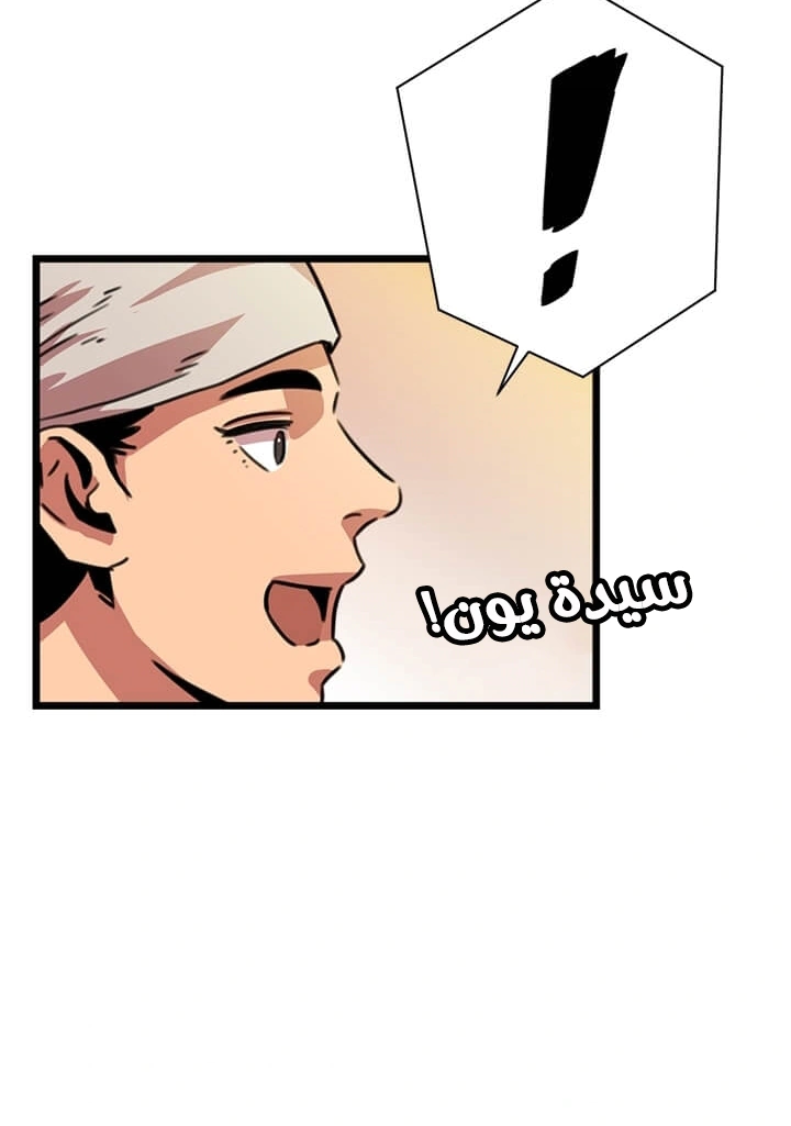 Read Return of the Bachelor AR Manga Online