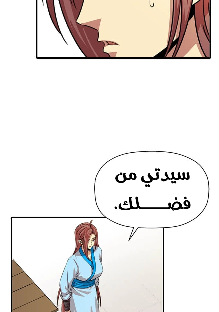 Read Return of the Bachelor AR Manga Online