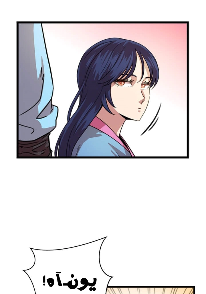 Read Return of the Bachelor AR Manga Online