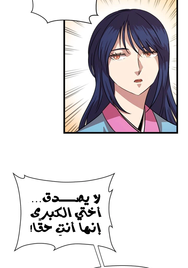 Read Return of the Bachelor AR Manga Online