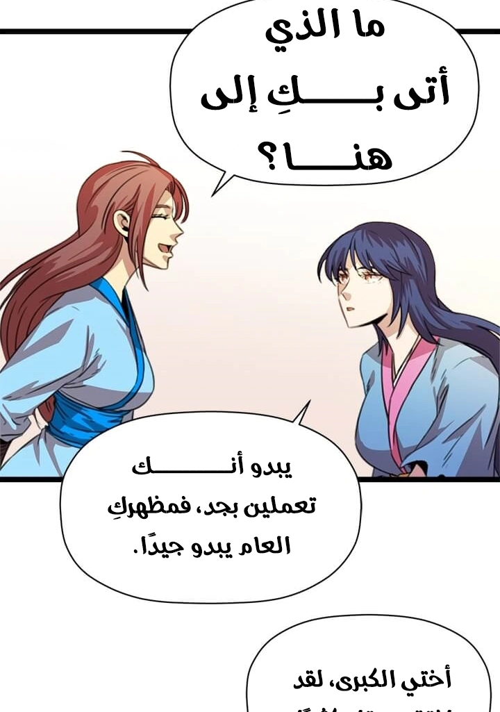 Read Return of the Bachelor AR Manga Online