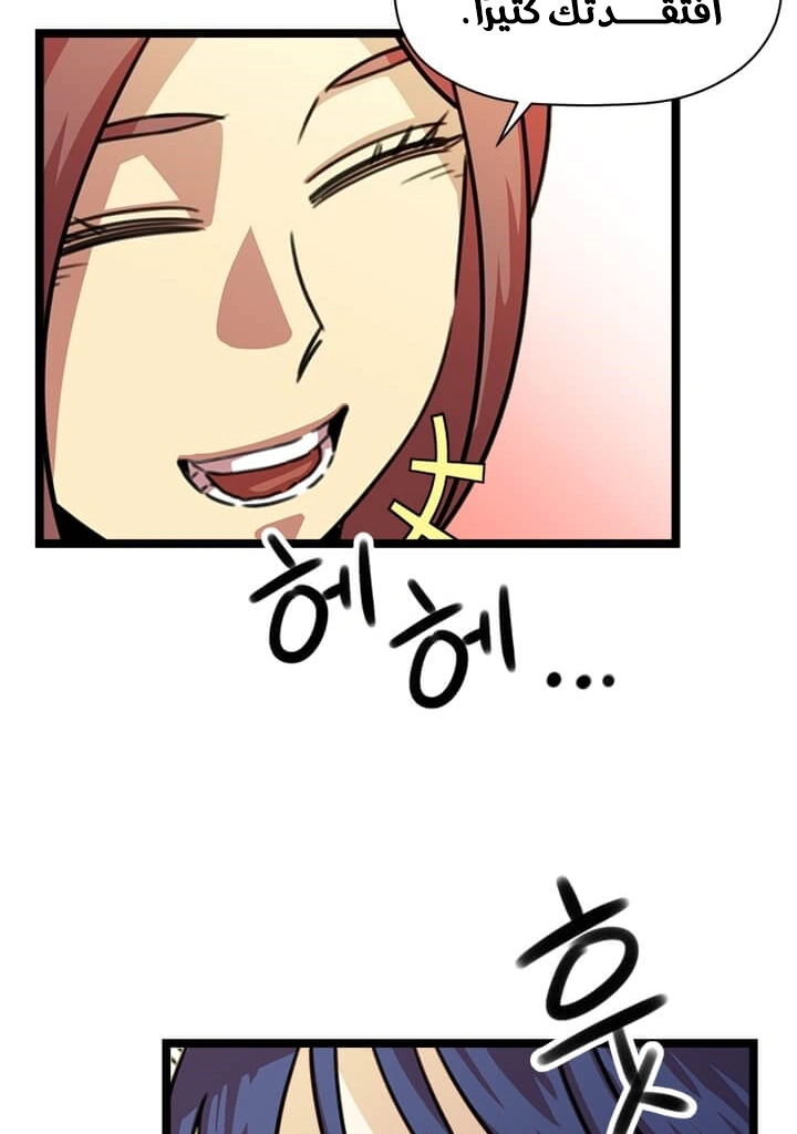 Read Return of the Bachelor AR Manga Online