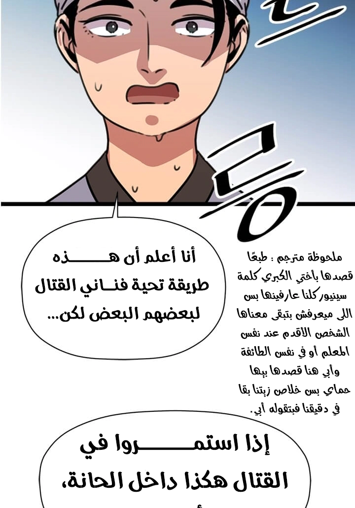 Read Return of the Bachelor AR Manga Online