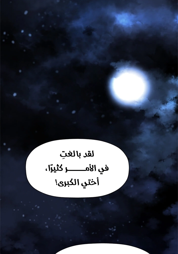 Read Return of the Bachelor AR Manga Online