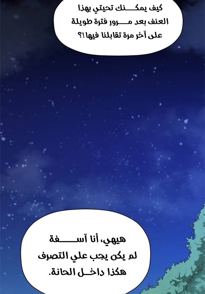 Read Return of the Bachelor AR Manga Online