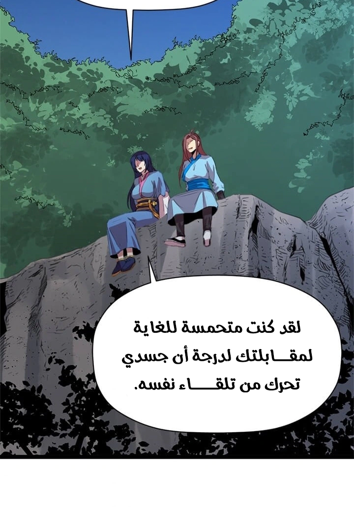 Read Return of the Bachelor AR Manga Online