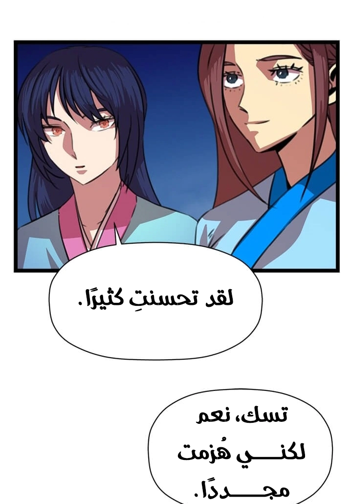Read Return of the Bachelor AR Manga Online