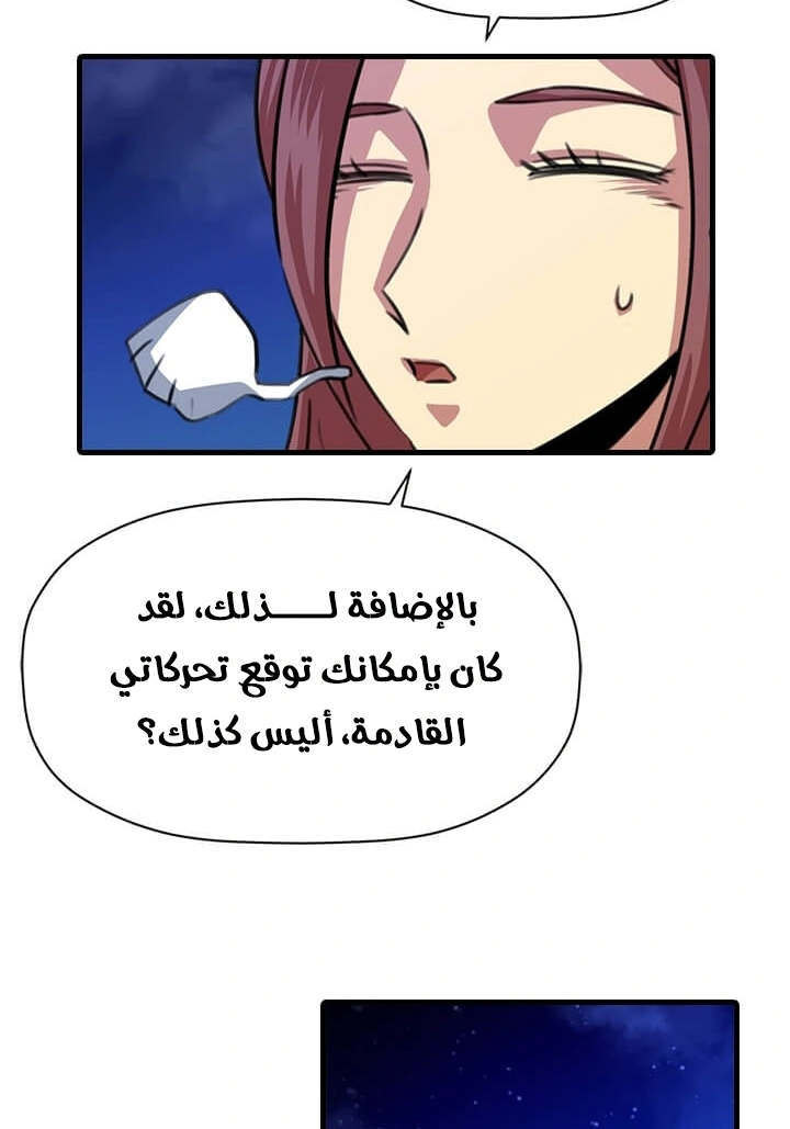 Read Return of the Bachelor AR Manga Online