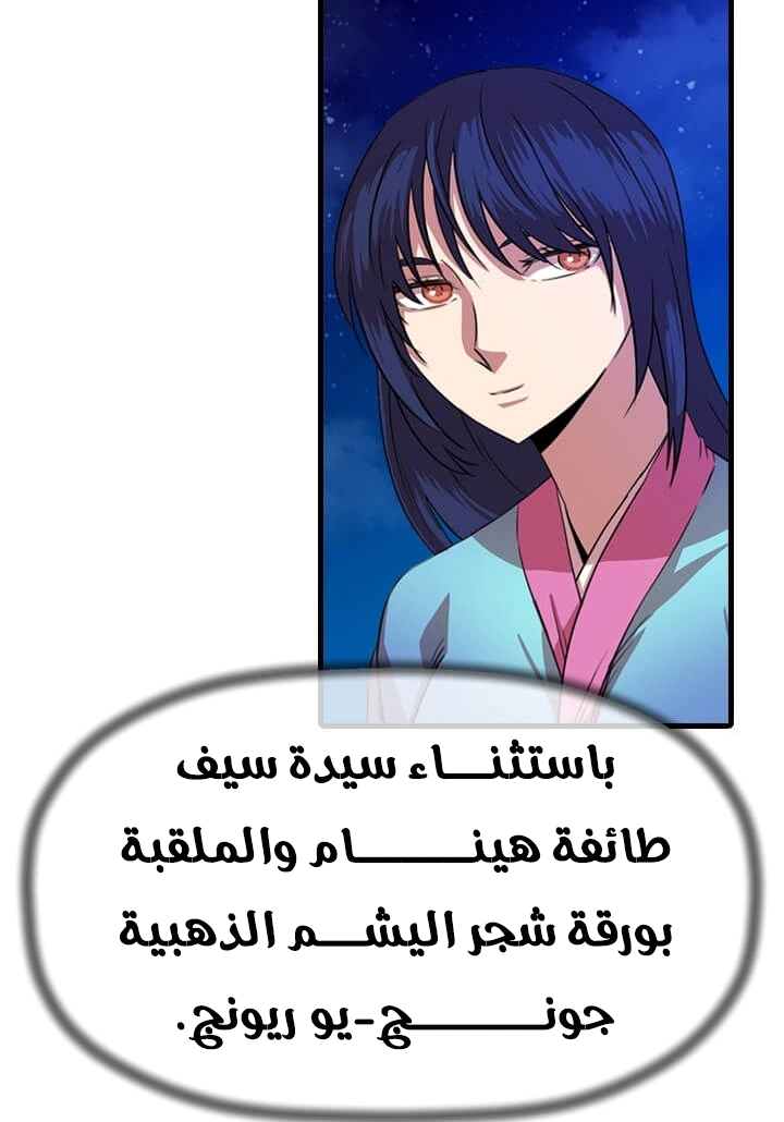 Read Return of the Bachelor AR Manga Online