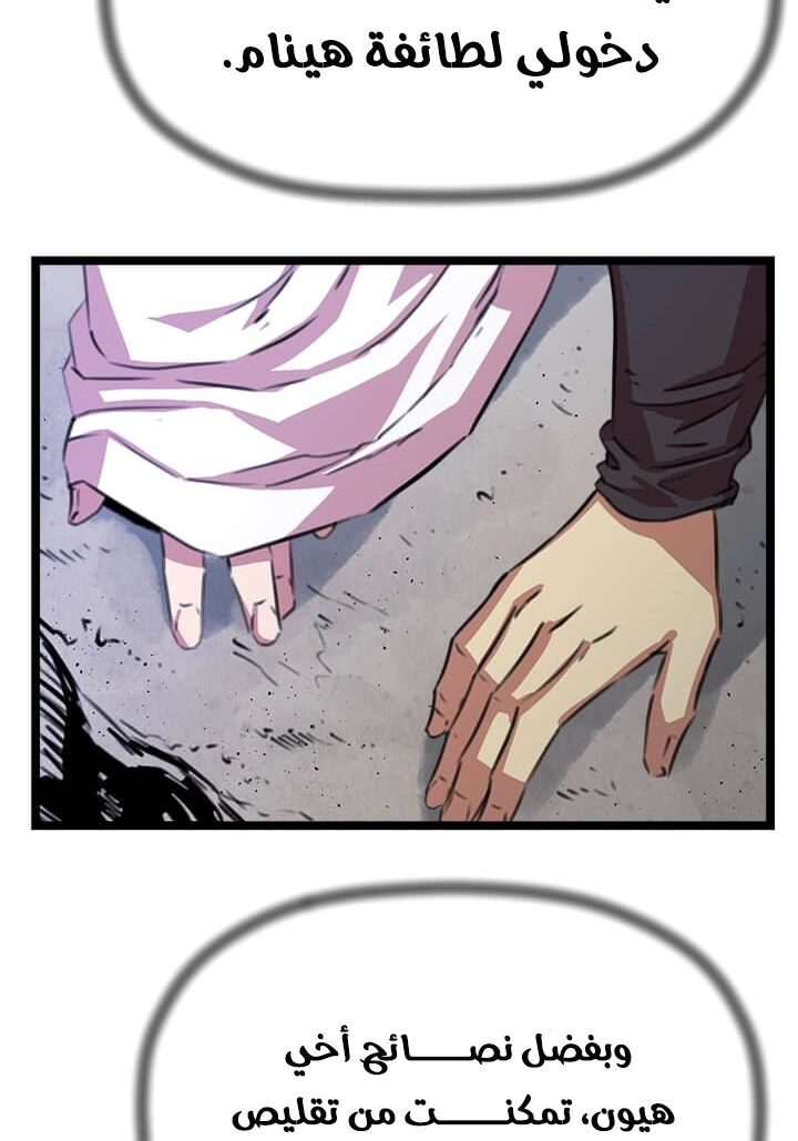 Read Return of the Bachelor AR Manga Online