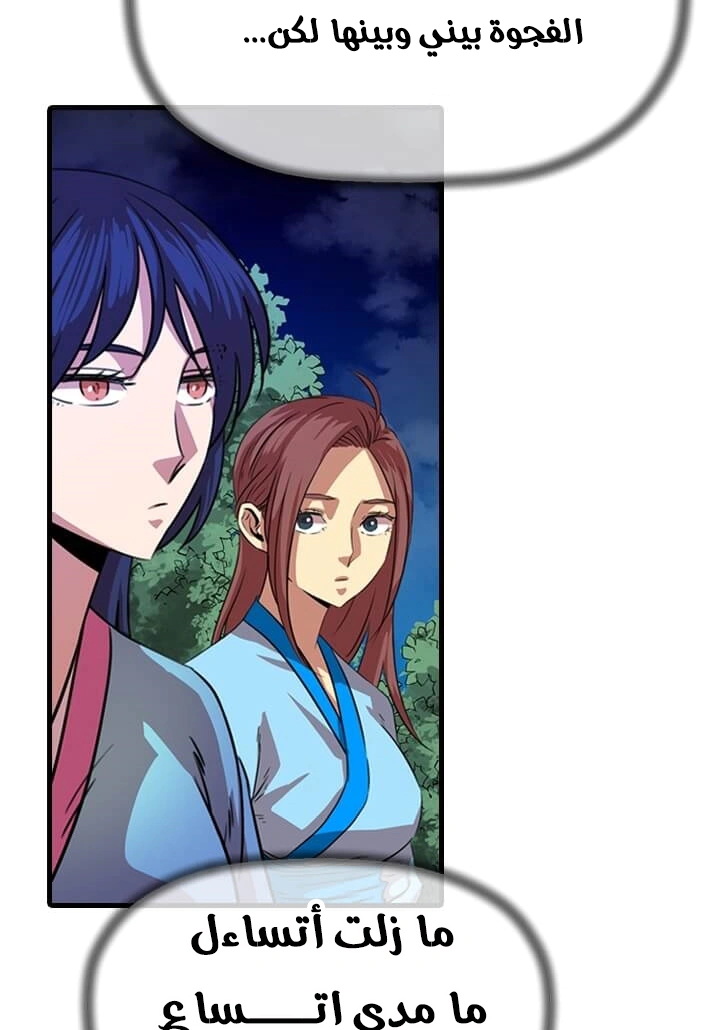 Read Return of the Bachelor AR Manga Online