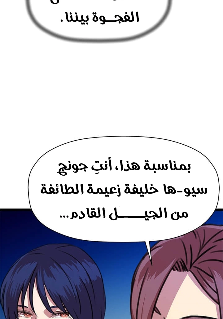 Read Return of the Bachelor AR Manga Online