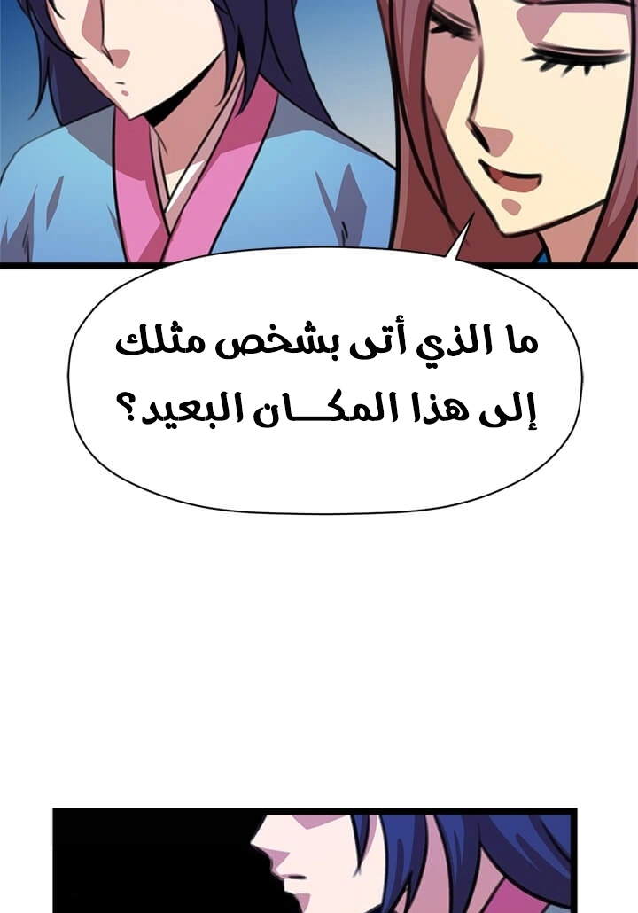 Read Return of the Bachelor AR Manga Online