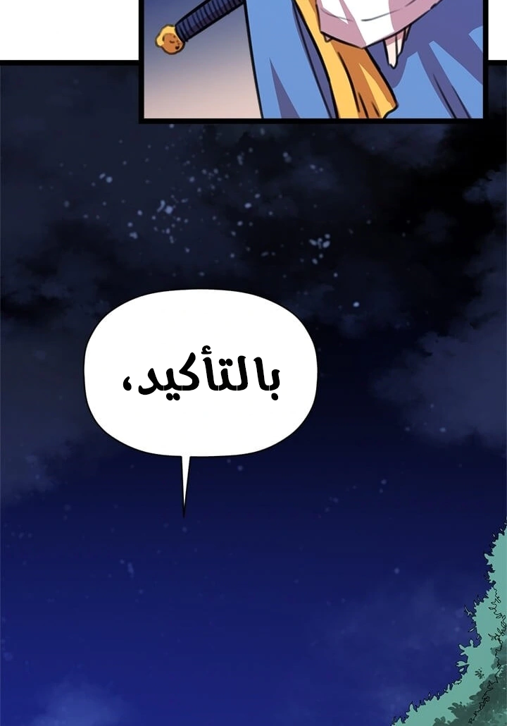 Read Return of the Bachelor AR Manga Online
