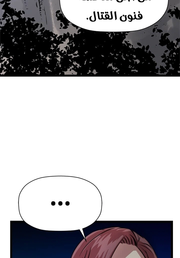 Read Return of the Bachelor AR Manga Online
