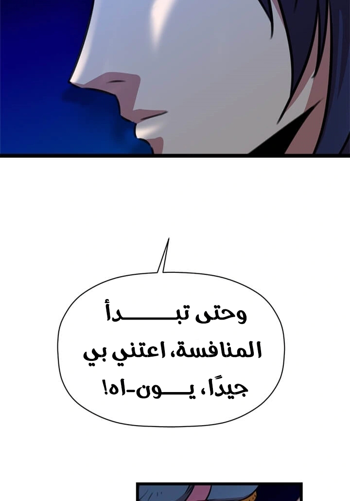 Read Return of the Bachelor AR Manga Online