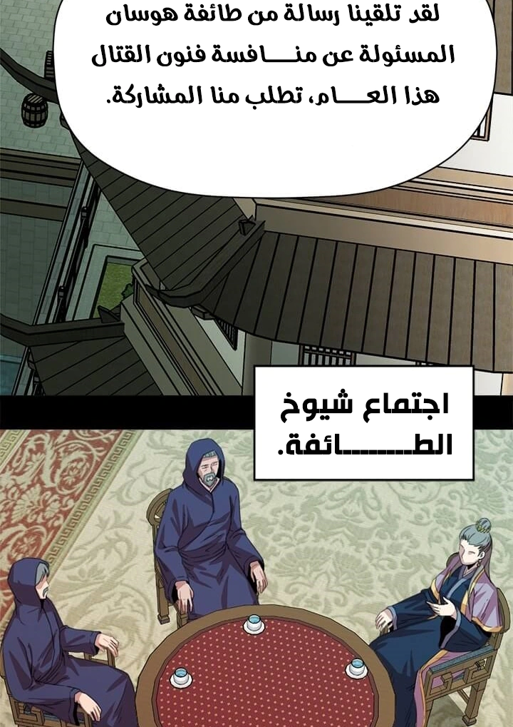 Read Return of the Bachelor AR Manga Online