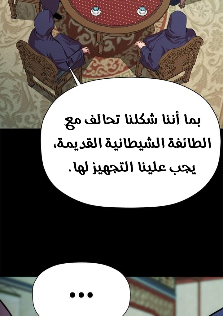 Read Return of the Bachelor AR Manga Online