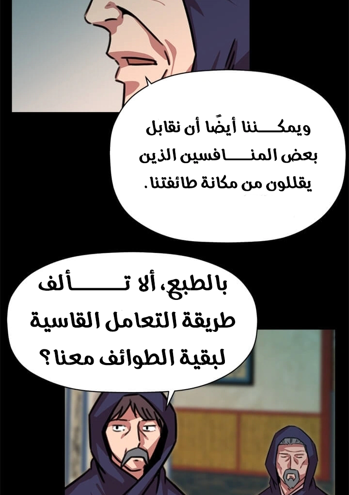 Read Return of the Bachelor AR Manga Online