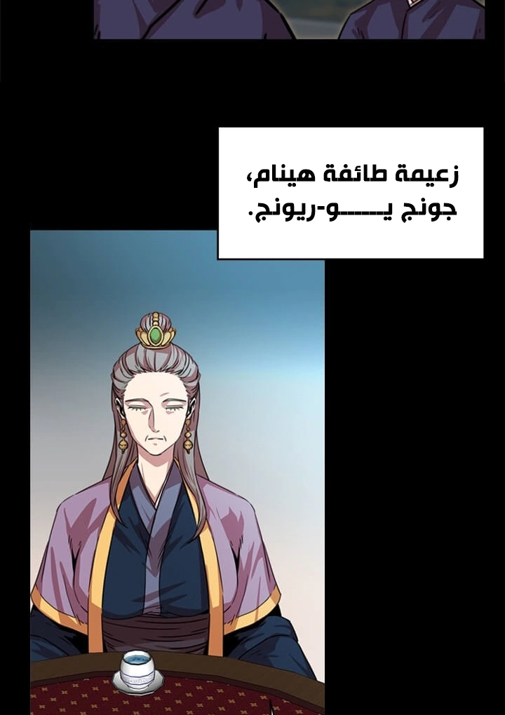 Read Return of the Bachelor AR Manga Online