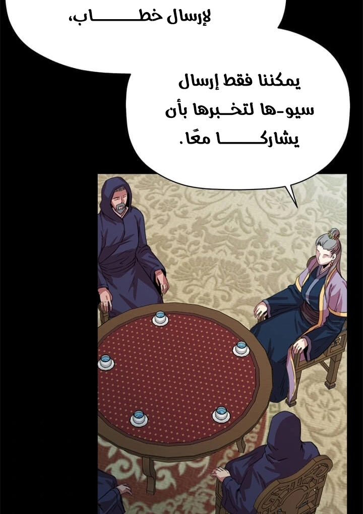 Read Return of the Bachelor AR Manga Online
