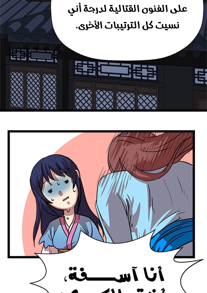 Read Return of the Bachelor AR Manga Online