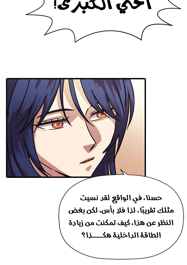 Read Return of the Bachelor AR Manga Online