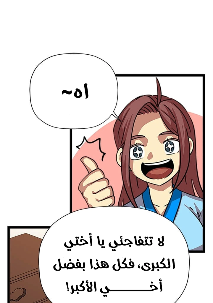 Read Return of the Bachelor AR Manga Online