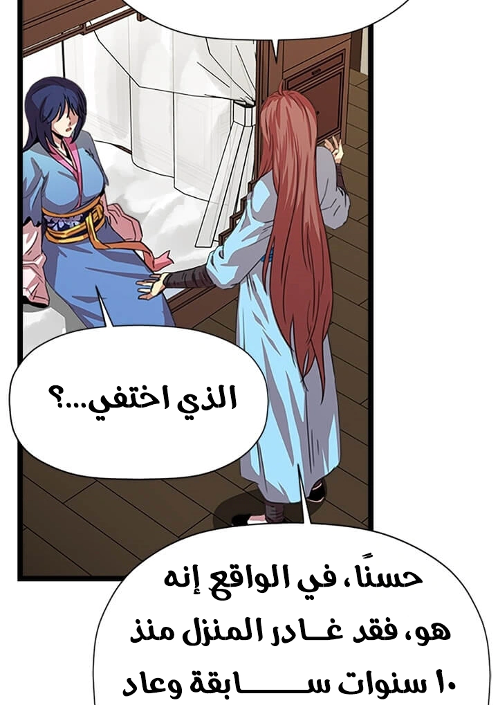 Read Return of the Bachelor AR Manga Online