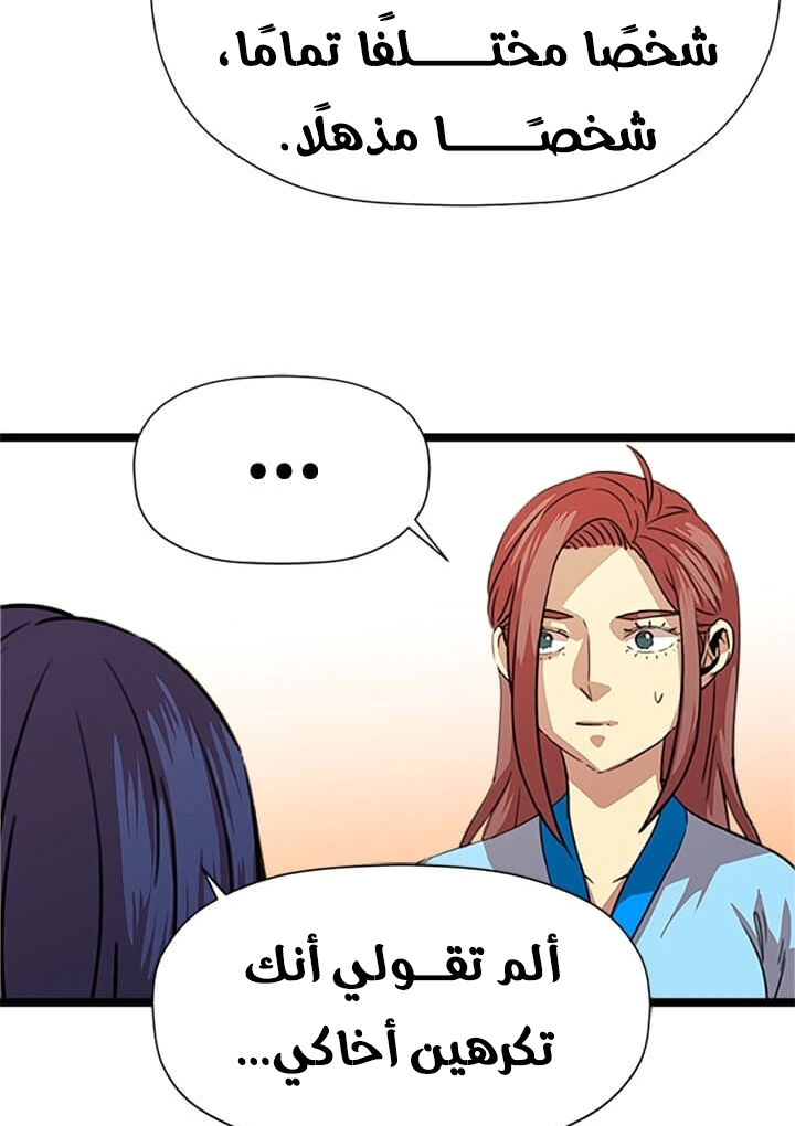 Read Return of the Bachelor AR Manga Online