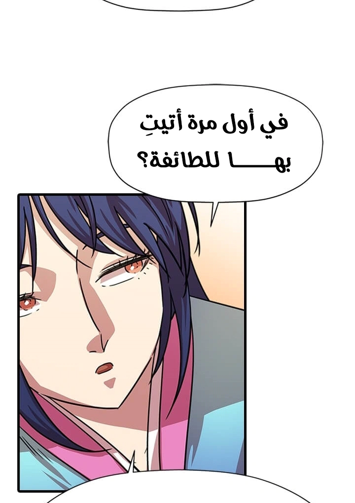 Read Return of the Bachelor AR Manga Online