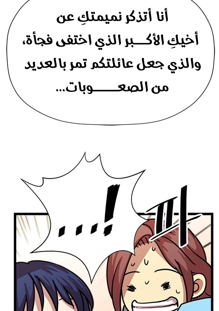 Read Return of the Bachelor AR Manga Online