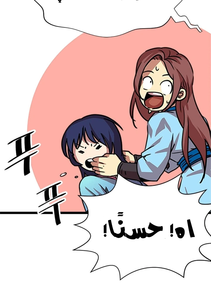 Read Return of the Bachelor AR Manga Online