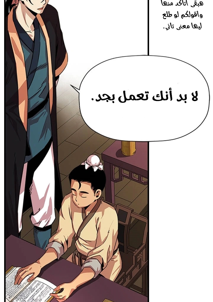 Read Return of the Bachelor AR Manga Online