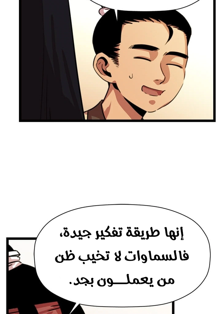 Read Return of the Bachelor AR Manga Online