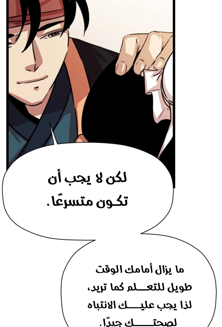 Read Return of the Bachelor AR Manga Online