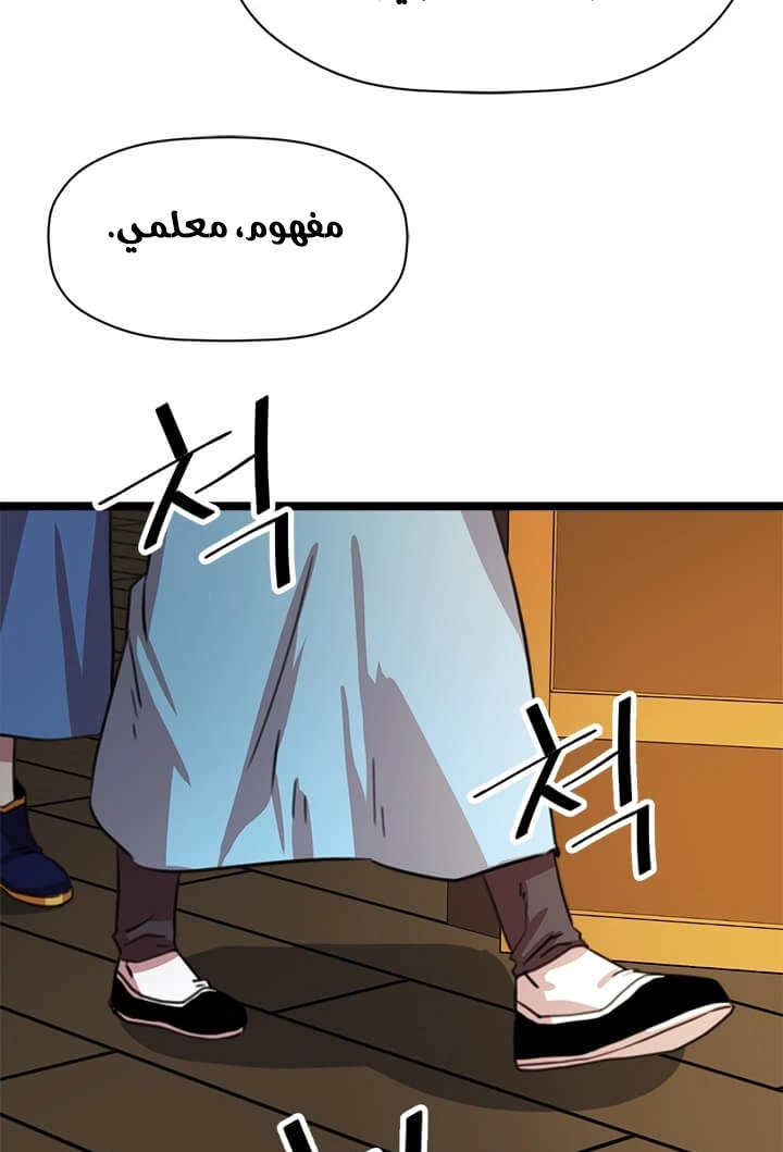 Read Return of the Bachelor AR Manga Online