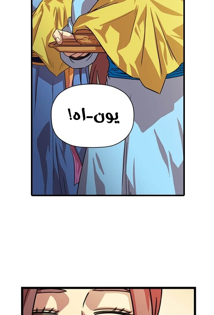 Read Return of the Bachelor AR Manga Online