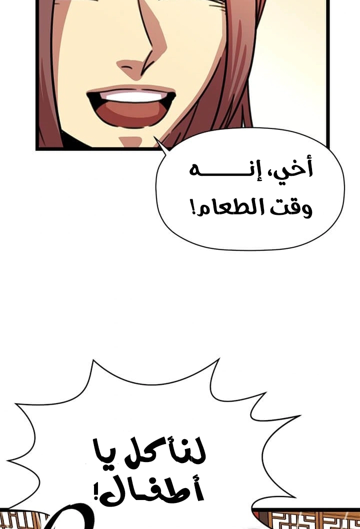 Read Return of the Bachelor AR Manga Online