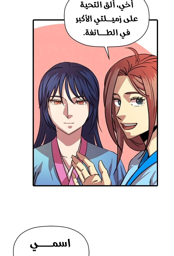 Read Return of the Bachelor AR Manga Online